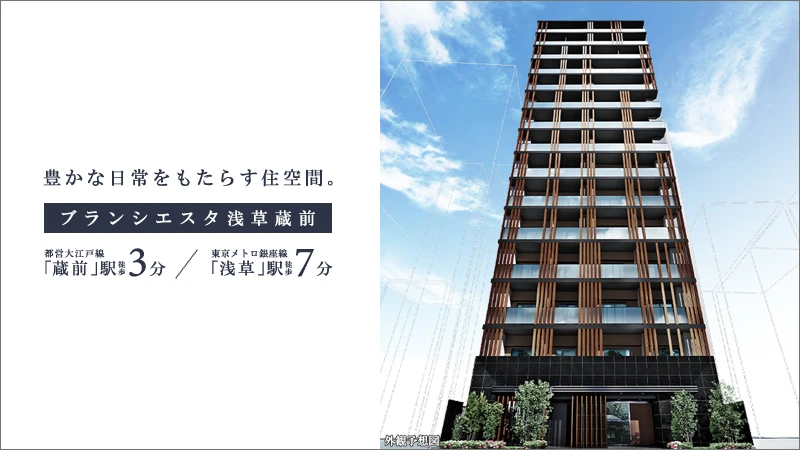 Bransiesta浅草蔵前