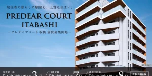 PREDEAR COURT板橋