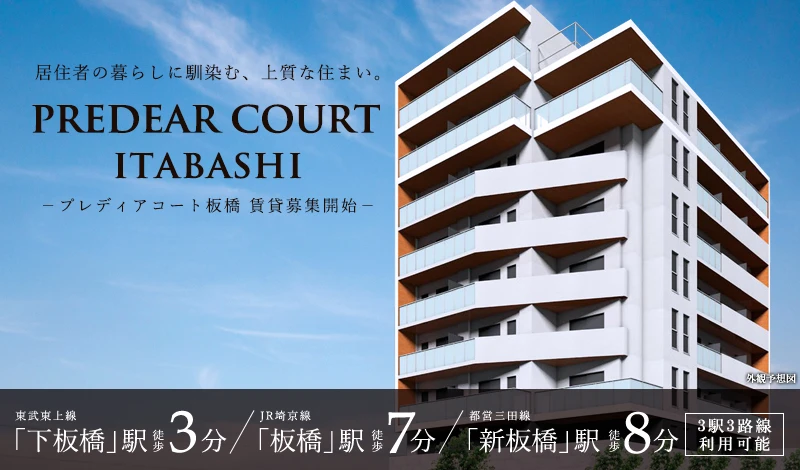 PREDEAR COURT板橋