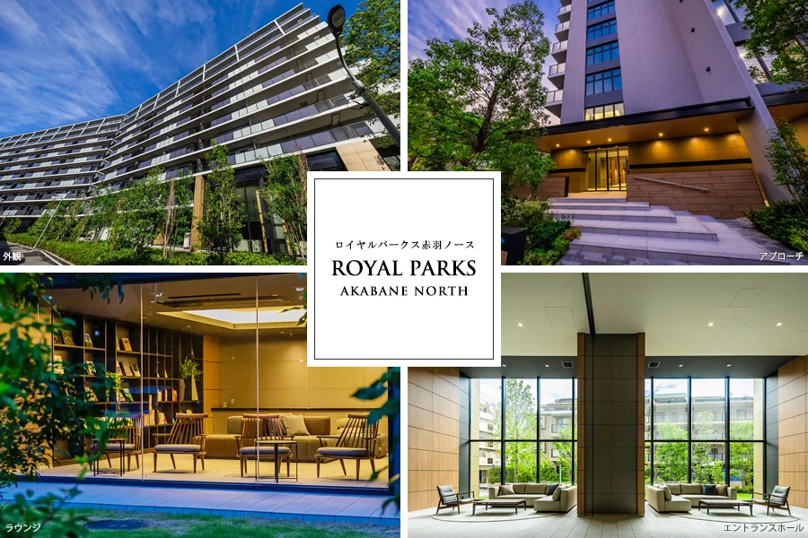 ROYAL PARKS赤羽ノース