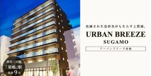 Urban Breeze巣鴨