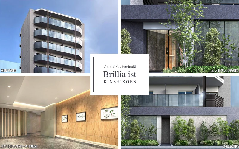 Brillia ist錦糸公園