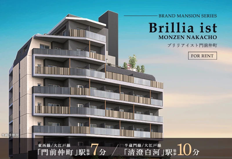 Brillia ist門前仲町