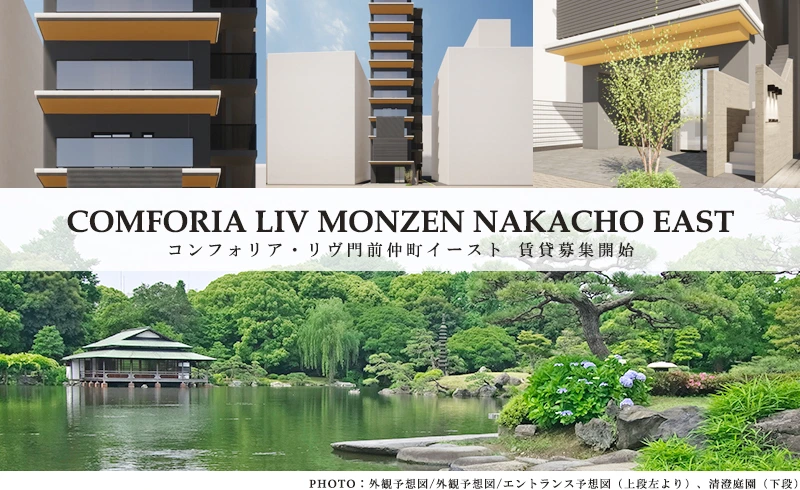 コンフォリア・リヴ門前仲町イースト