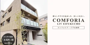 コンフォリア・リヴ永福町