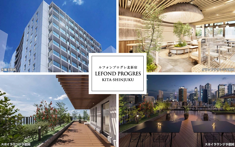 LEFOND PROGRES北新宿