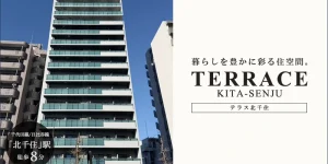 TERRACE北千住