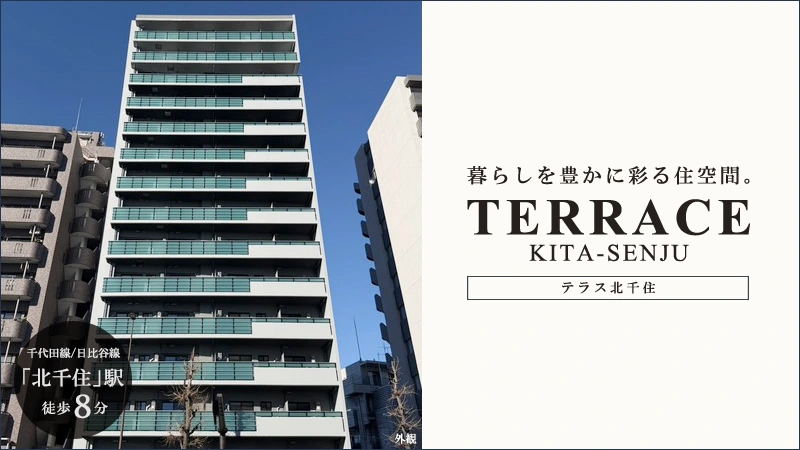 TERRACE北千住