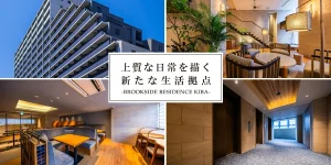 ブルックサイドレジデンス木場