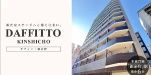 DAFFITTO錦糸町