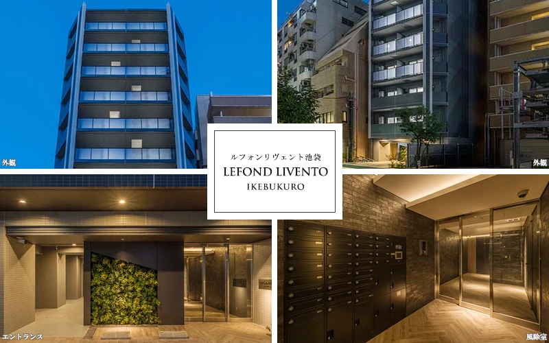 LEFOND LIVENTO池袋