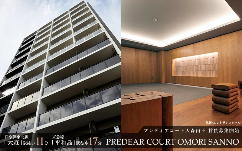 PREDEAR COURT大森山王