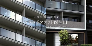 プラウドフラット西蒲田