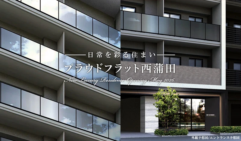 プラウドフラット西蒲田