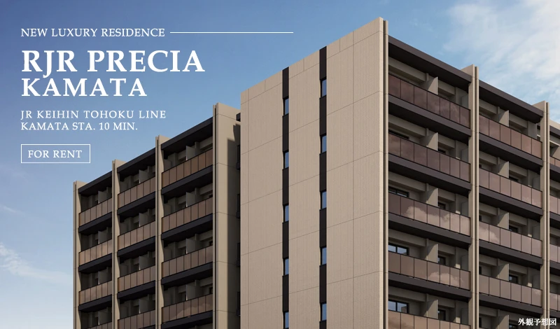 RJRプレシア蒲田