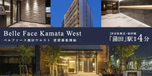 ベルファース蒲田WEST
