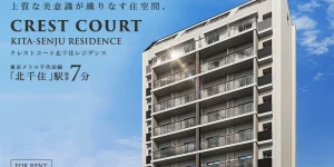 クレストコート北千住レジデンス