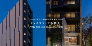 Duo Flats板橋大山