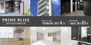 プライムブリス新御徒町