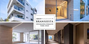 BRANSIESTA品川大井町PARK EDGE
