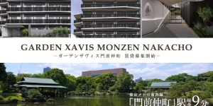 GARDEN XAVIS門前仲町