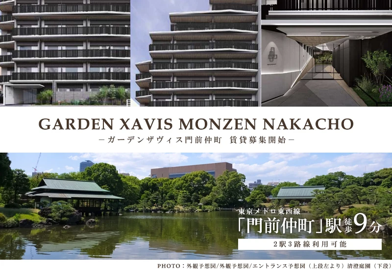 GARDEN XAVIS門前仲町