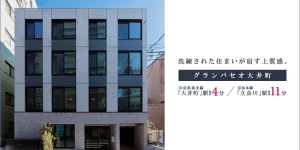 GRANPASEO大井町