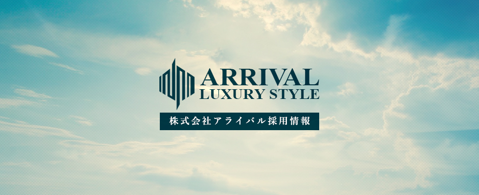 採用情報:メイン画像