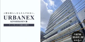 URBANEX錦糸町Ⅲ