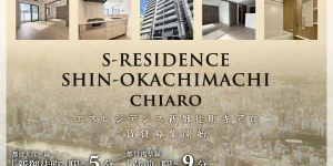 エスレジデンス新御徒町キアロ