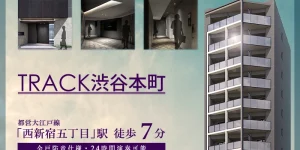TRACK渋谷本町