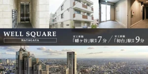 WELL SQUARE幡ヶ谷