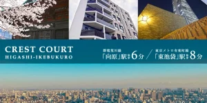 CREST COURT東池袋