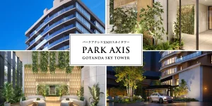 パークアクシス五反田スカイタワー
