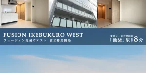 FUSION池袋WEST