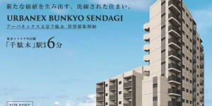 URBANEX文京千駄木