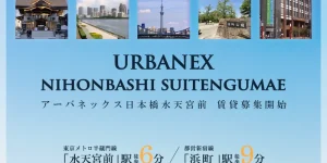 URBANEX日本橋水天宮前