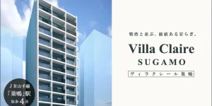 Villa Claire巣鴨