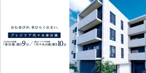PLAISIRIA代々木参宮橋