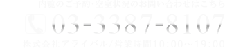 高級賃貸タワーマンション：ブリリアタワーズ目黒のお問い合わせ窓口