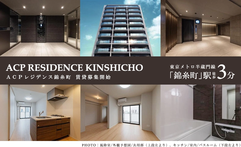 高級賃貸マンション：ACPレジデンス錦糸町