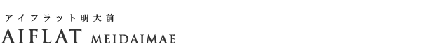 高級賃貸マンション：AIFLAT明大前のロゴ