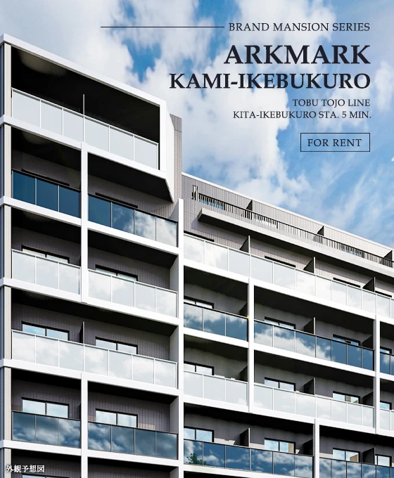高級賃貸マンション：アークマーク上池袋