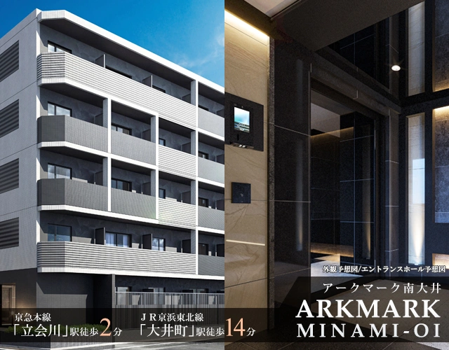 高級賃貸マンション：アークマーク南大井