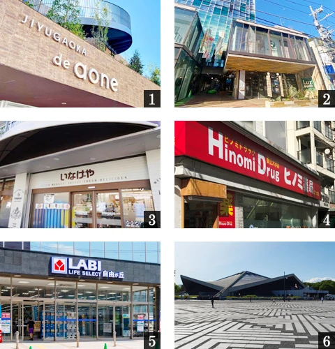 高級賃貸マンション：アジールコート都立大学：周辺環境画像