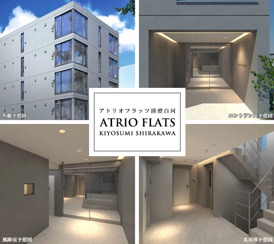 高級賃貸マンション：アトリオフラッツ清澄白河