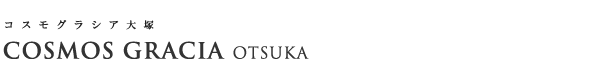 高級賃貸マンション：コスモグラシア大塚のロゴ
