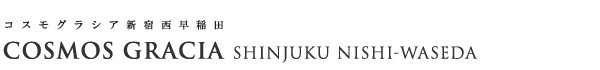 高級賃貸マンション：コスモグラシア新宿西早稲田のロゴ