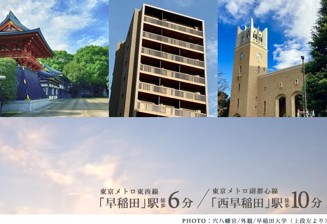 高級賃貸マンション：コスモグラシア新宿西早稲田