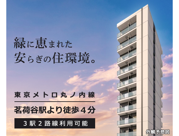 高級賃貸マンション：コージーコート茗荷谷